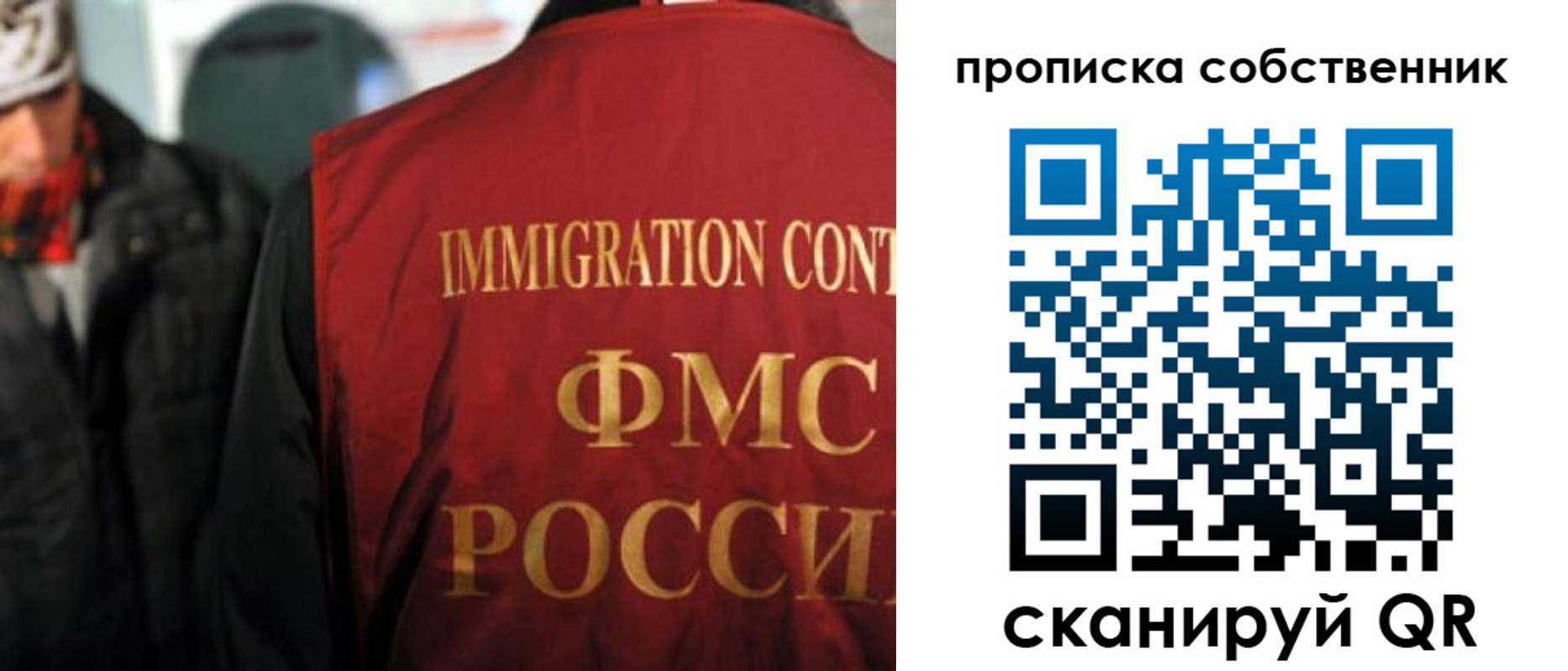 прописка для военкомата в Искитиме
