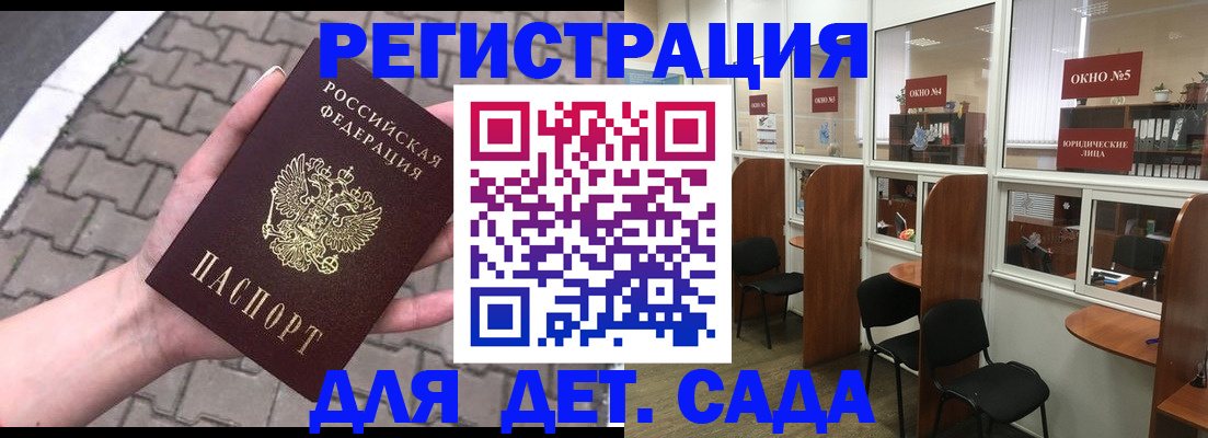 временная регистрация недорого в Искитиме