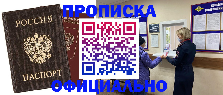 регистрация в Искитиме